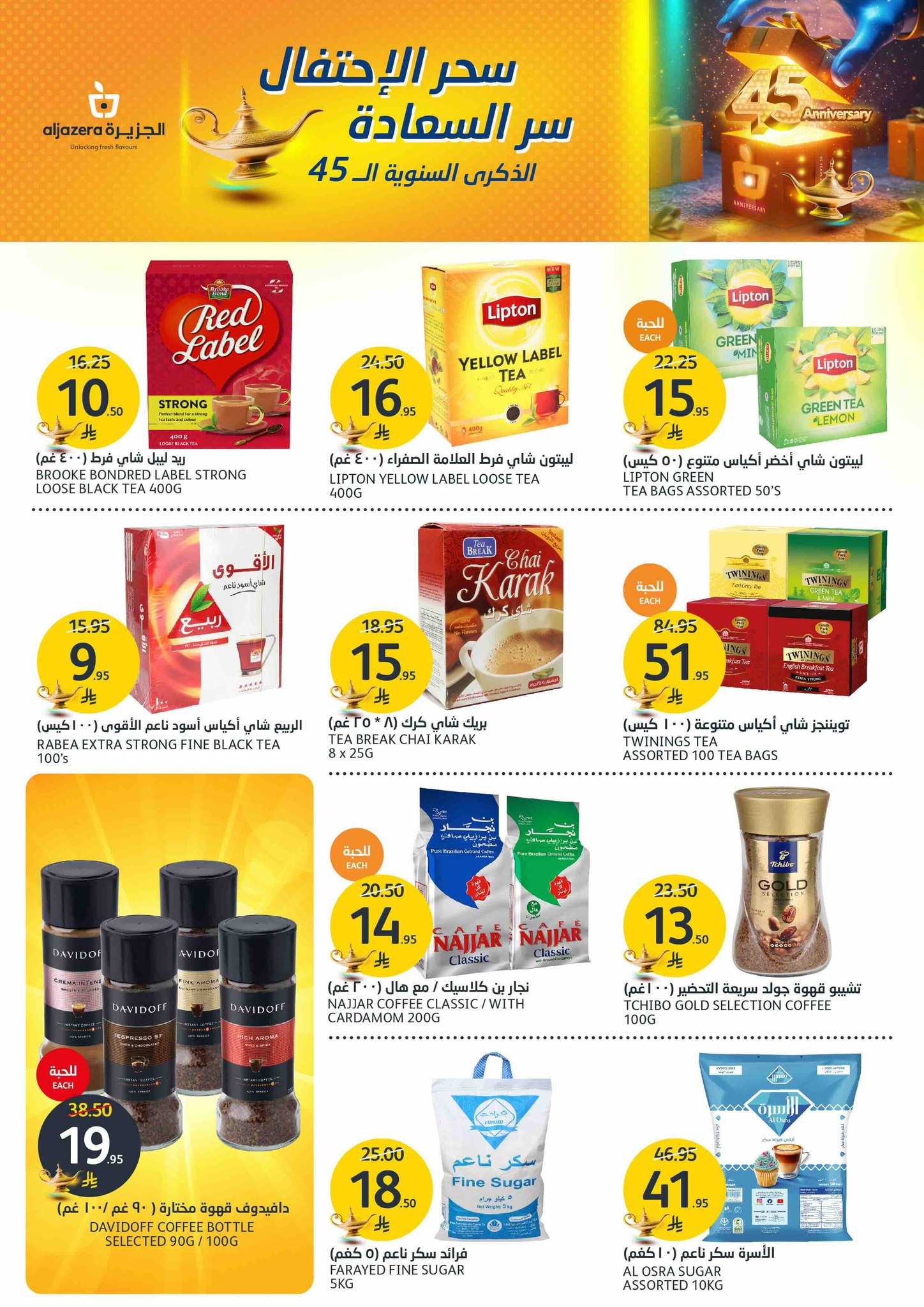 aljazera-markets offers from 7may to 13may 2025 عروض أسواق الجزيرة من 7 مايو حتى 13 مايو 2025 صفحة رقم 16